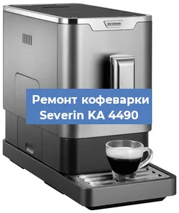 Замена прокладок на кофемашине Severin KA 4490 в Воронеже